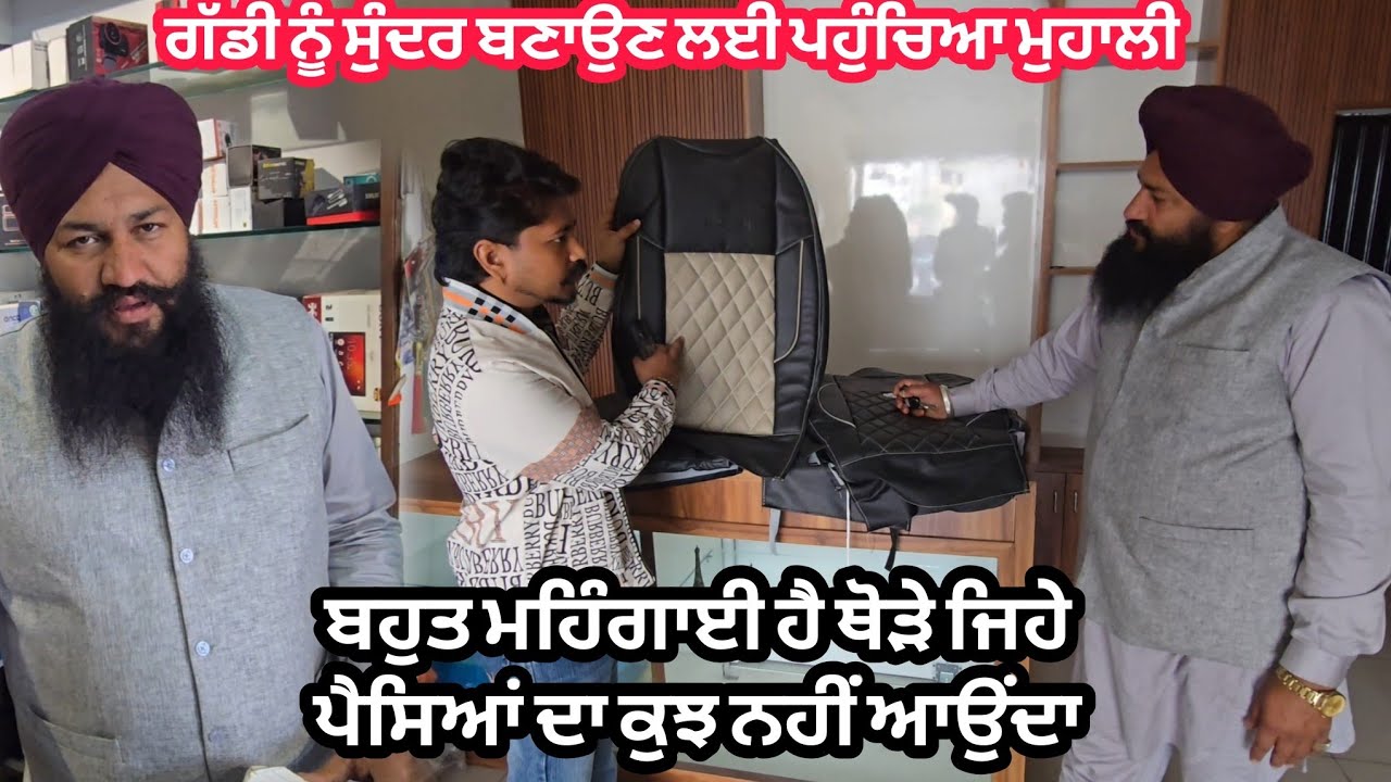 ਨਵੀਂ ਗੱਡੀ ਨੂੰ ਮੋਡੀਫਾਈ ਕਰਾਉਣ ਲਈ ਪਹੁੰਚਿਆਂ ਮੋਹਾਲੀ ਗਿੱਲ ਕਾਰ ਕੋਲ  @PositiveTalk. 
