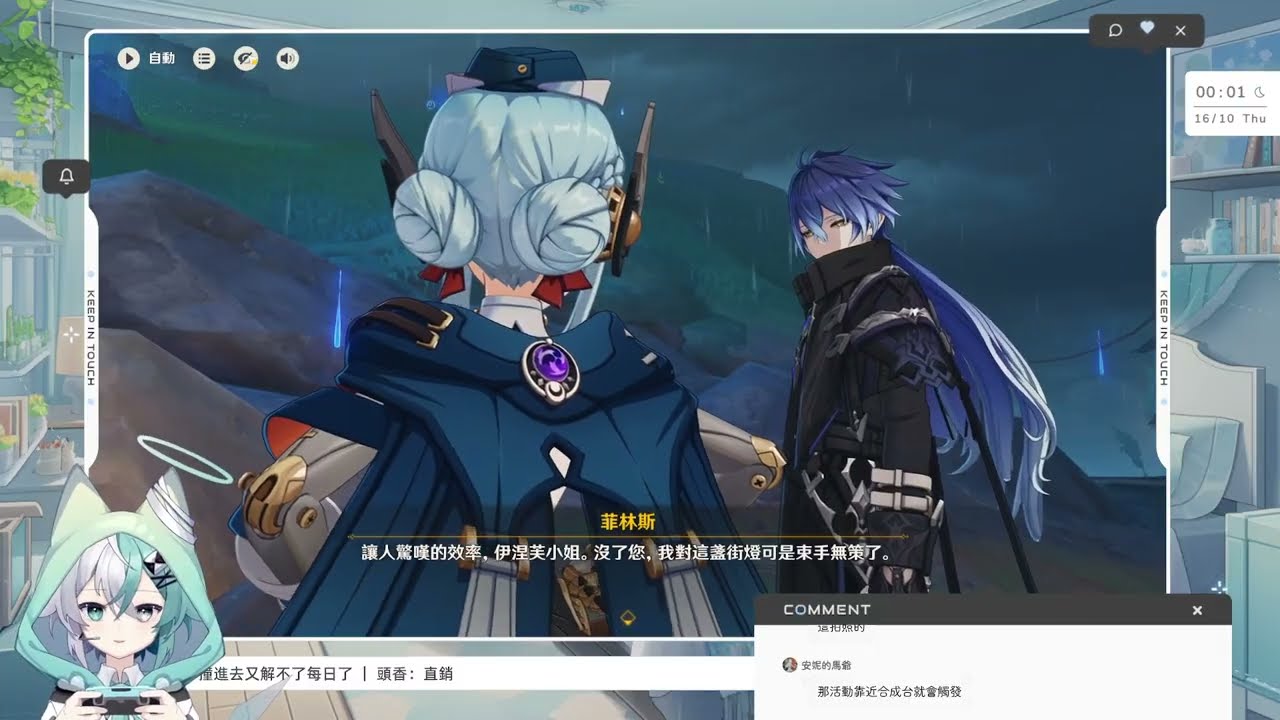 【原神】我又撞劇情了啦