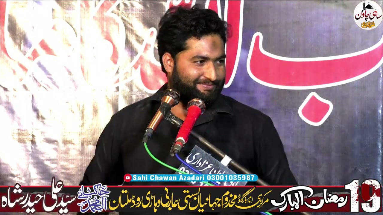 Allama Azhar Abbas Multani 19 Ramzan 2026 ImamBargah Makhdoom Jahania Basti Arbi Vehari Road Multan