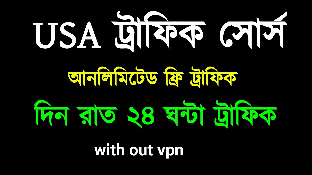 USA  Best traffic source CPA marketing Bangla tutorial 2025
