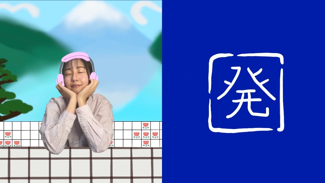 さなろぐ #9 発　 【2026/03/04】