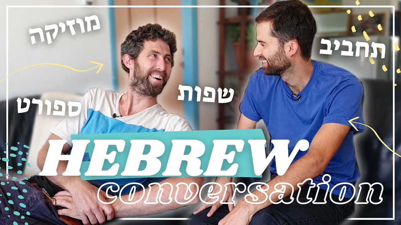 Challenge Your Hebrew Listening Skills! // Advanced Hebrew Conversation About Hobbies
