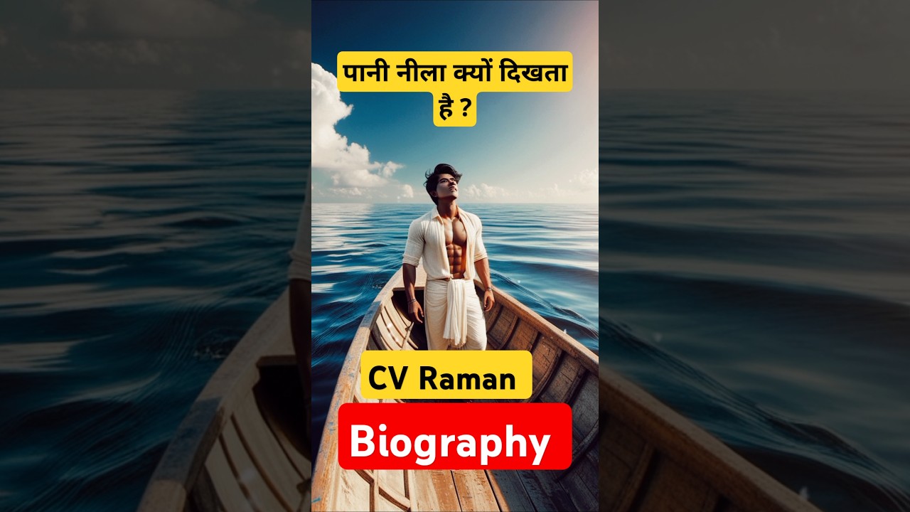 Why Does Water Appear Blue? | CV Raman's Fascinating Discovery | Science Explained