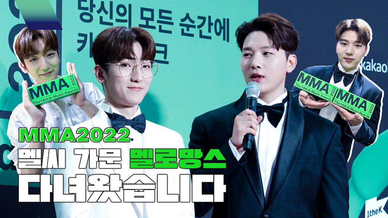 멜로망스(MELOMANCE) 2022 MMA Behind🏆