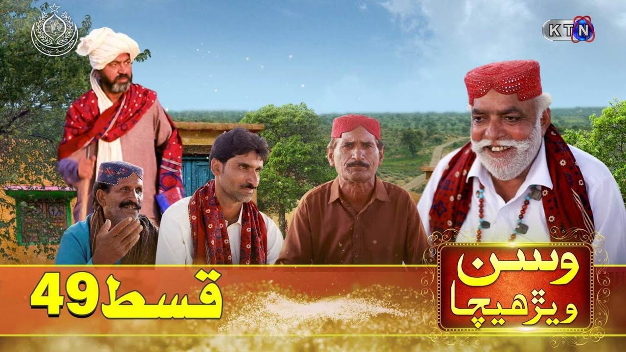 Wassan Warhecha | EPISODE 49 | On KTN ENTERTAINMENT