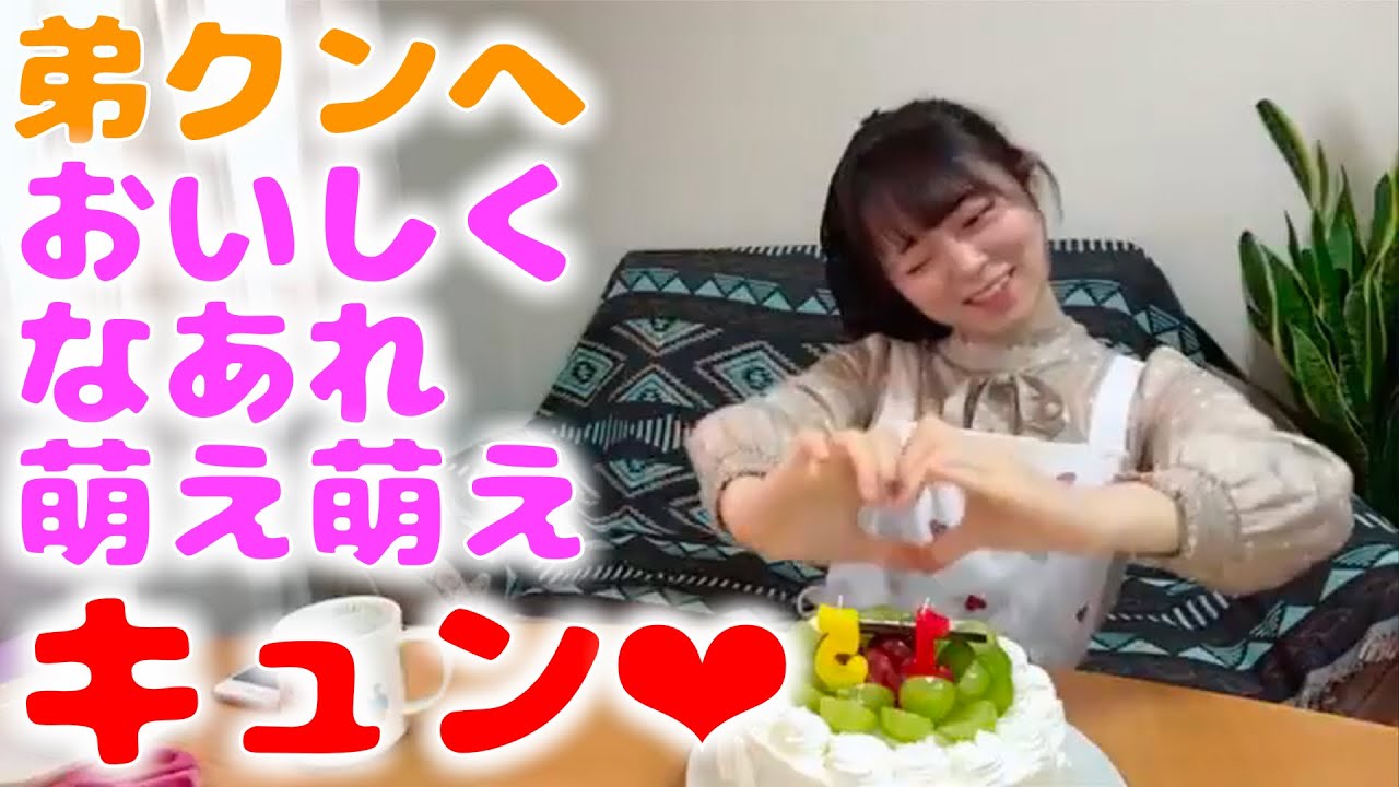 【西川怜】手作りケーキに注いだ溢れる愛にガチ照れの弟クン