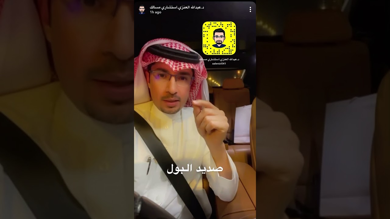 صديد البول، ماهي اسبابه وعلاجه؟