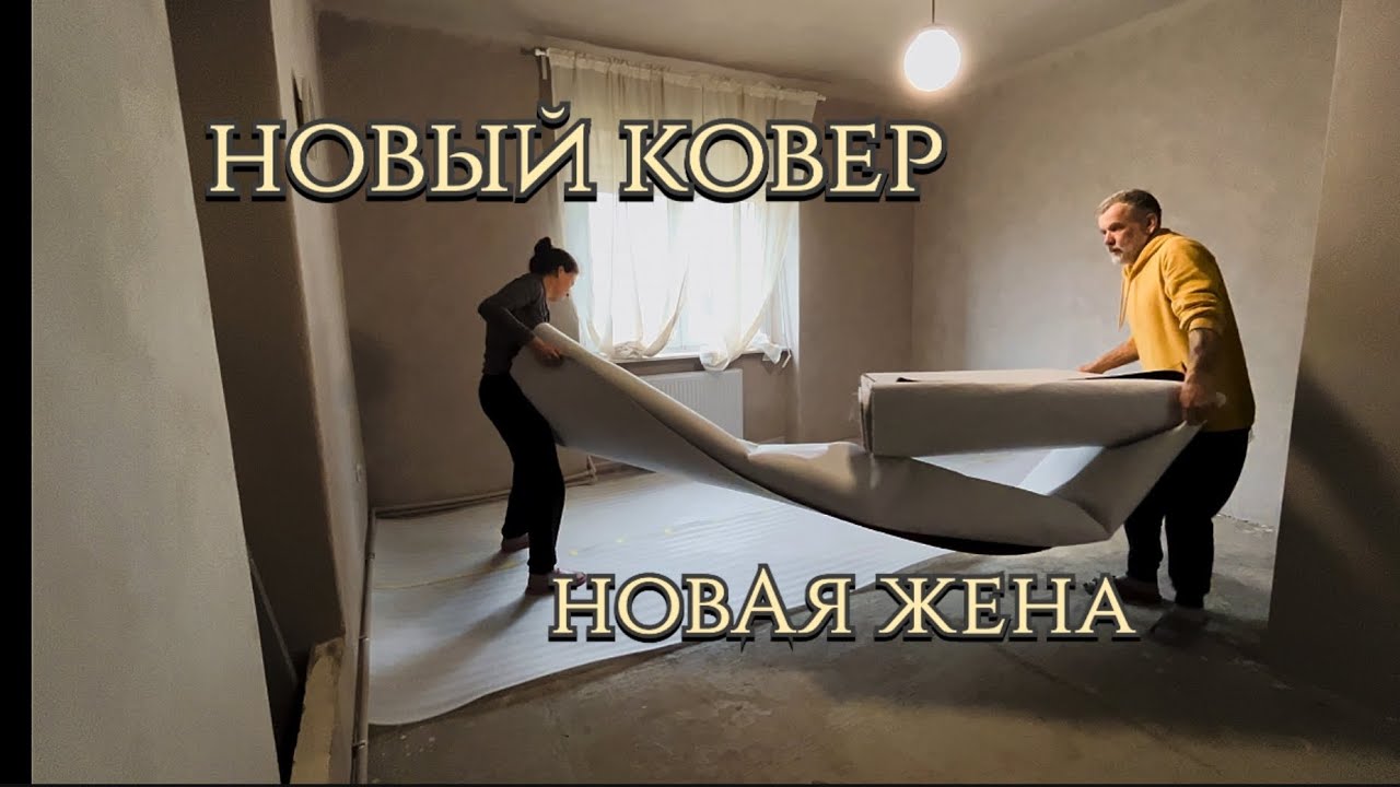 Доделываем комнату. Где подстричься. #переездвсербию #ремонтдома #serbia