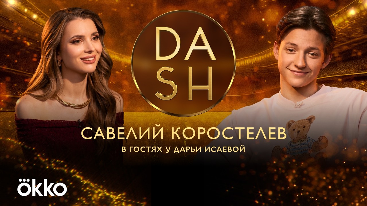 DASH. Коростелев – секунда от бронзы, величие Клэбо, недопуск Большунова