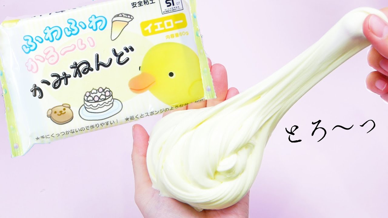 【100均粘土スライム選手権】CLAY SLIME とろ～っとなめらか系スライム【ASMR／音フェチ】