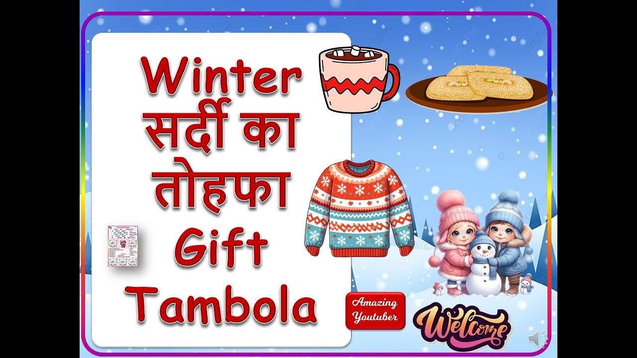Winter Gift tambola housie Ticket | सर्दी का तोहफा Winter tambola Tambola Game | December Party Game
