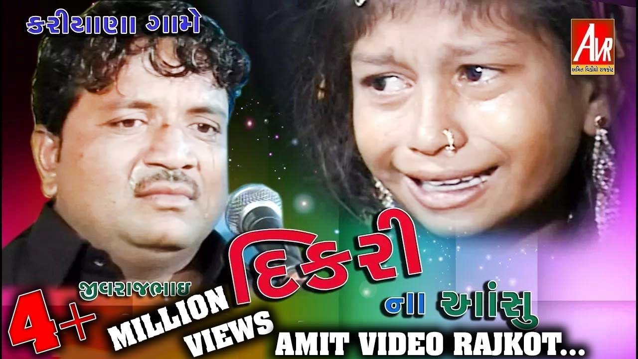 GAAM ; KARIYANA II  MATAJI NI VARTA  II JIVRAJ BHAI KUNDHIYA II