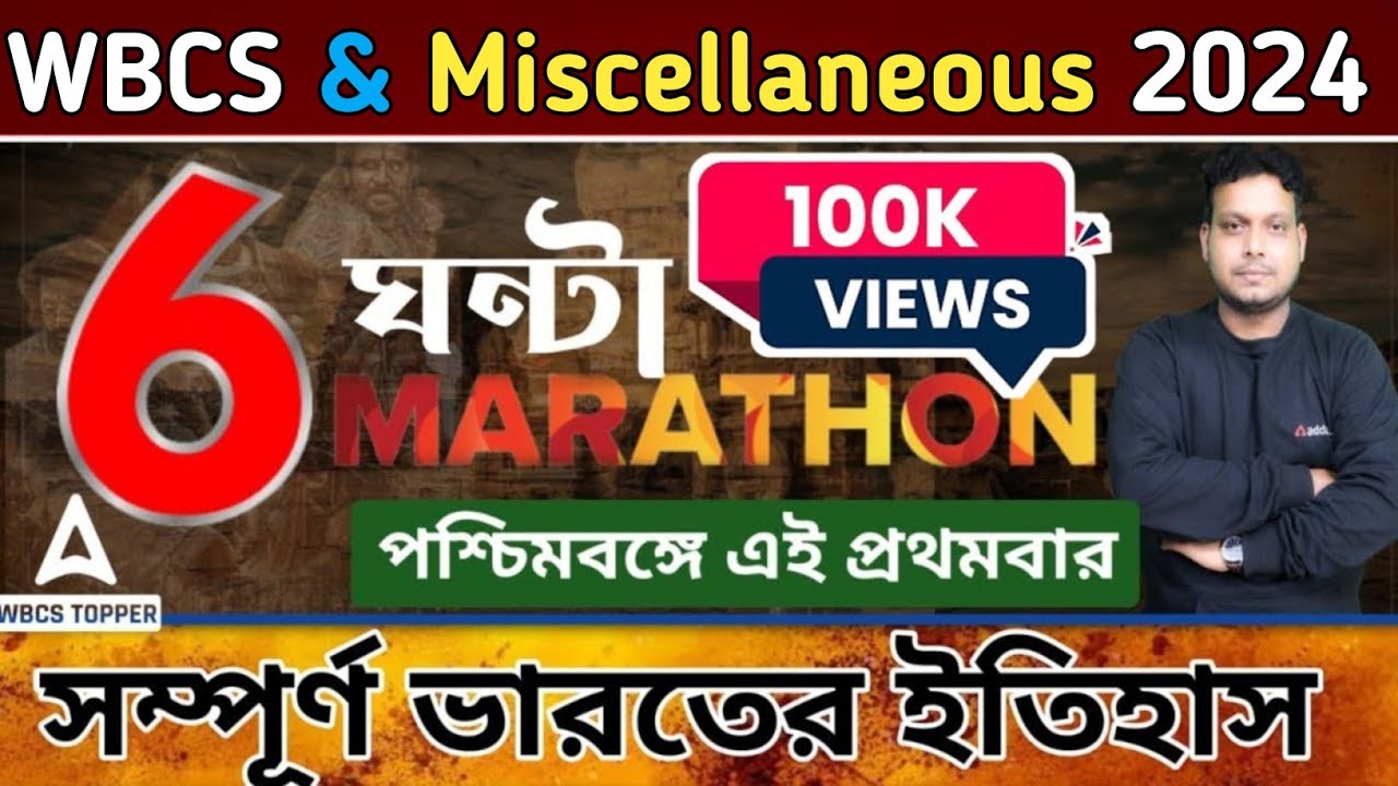 Complete Indian History in Bengali | History Marathon Class | WBCS History Class By Rahaman Sir