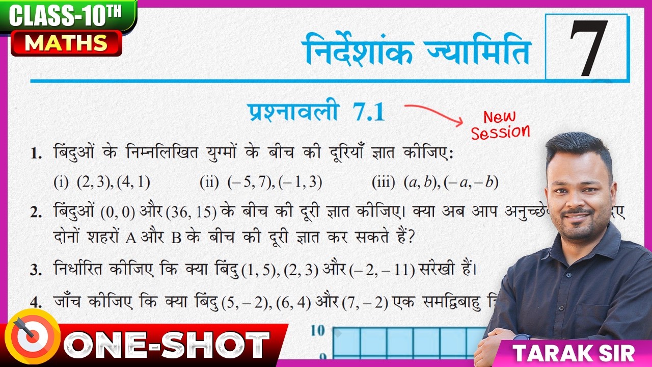 Class 10th Maths Prashnavali 7.1 | Exercise 7.1 Complete Solution | Hindi Medium | Ncert Solution
