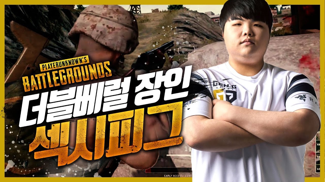 더블배럴 장인 섹시피그 하이라이트 [Gen.G BLACK]