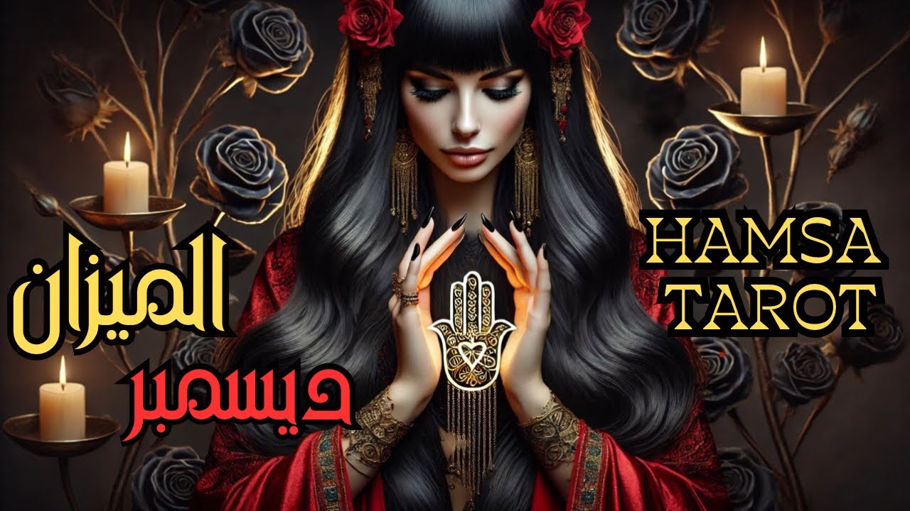 الميزان♎️ بعد عواصف الحسد والاضطهاد🌪️يضيء الله طريقك بالبركات💫استمتع بهذه المرحلة 🏆 تستحقها بجدارة🌟
