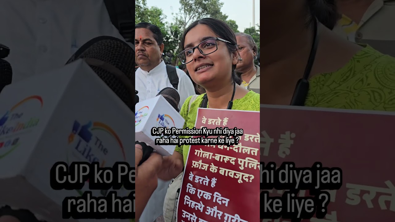 CJP ko Permission Kyu nhi diya jaa raha hai protest karne ke liye ?