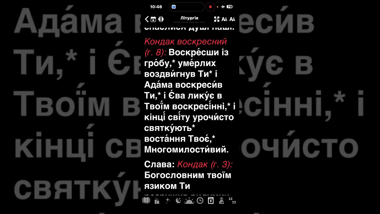 25 січня, неділя, глас 8, Григорія Богослова