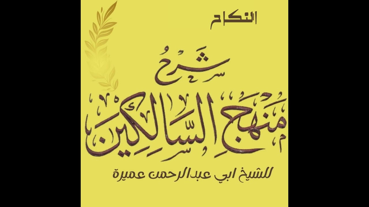 المجلس الرابع و الثلاثون 