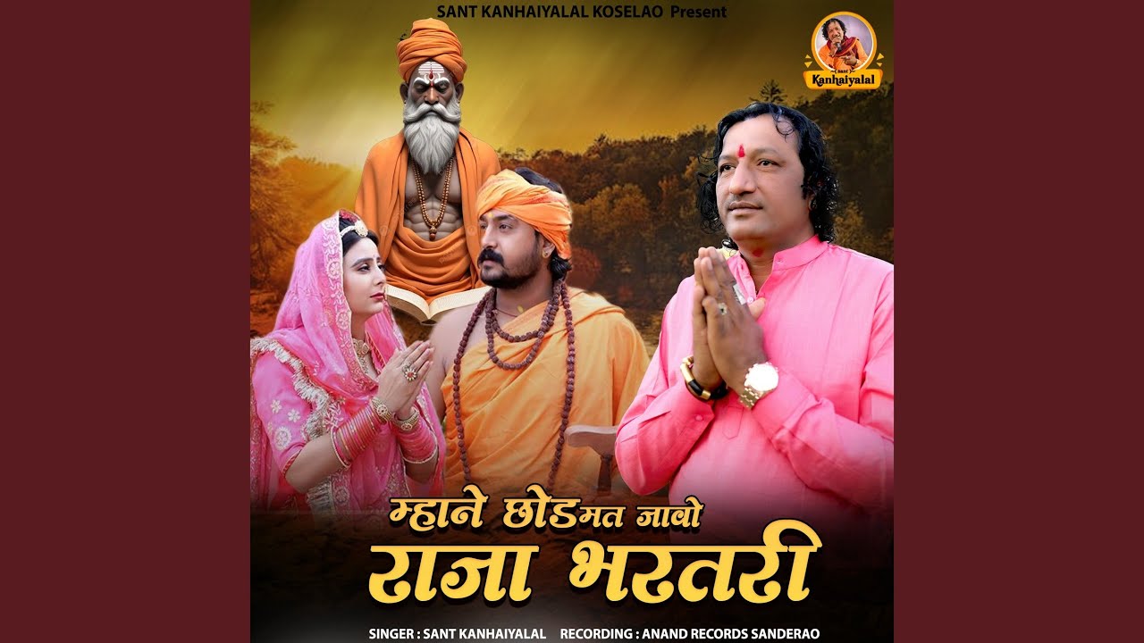 Mhane Chod Mat Javo Raja Bharatri