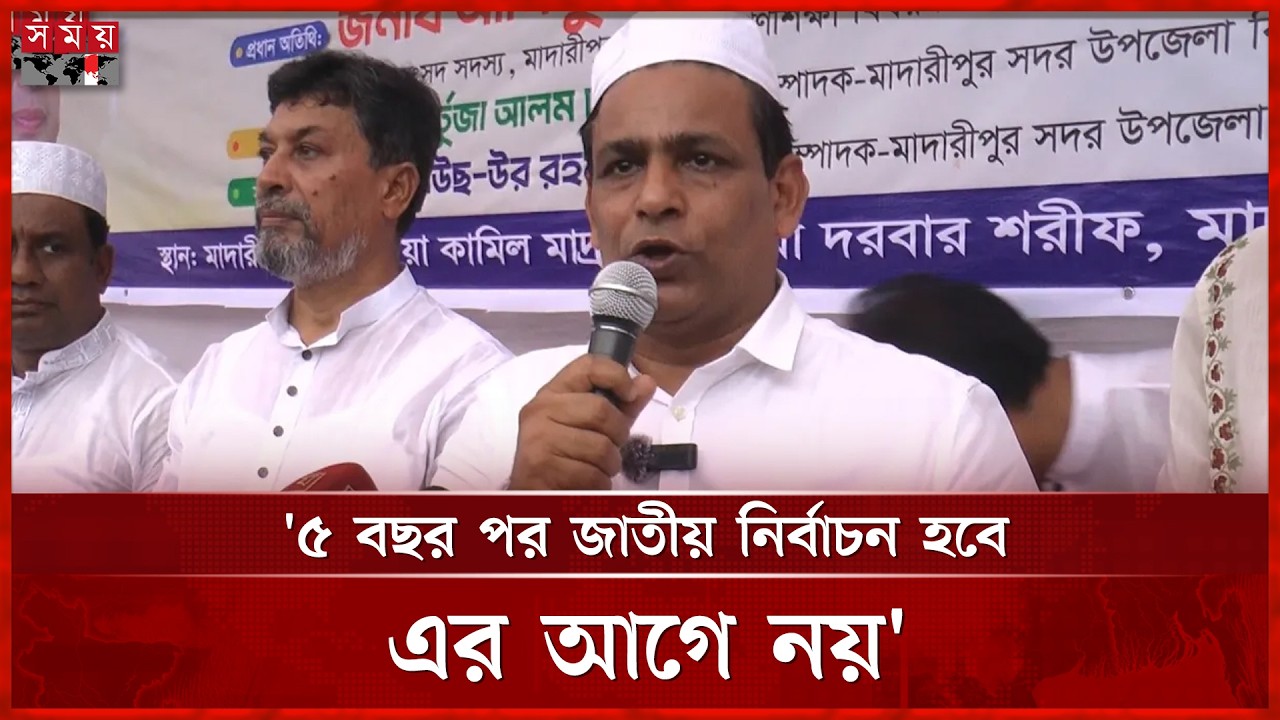 মাদকের সাথে জড়িতদের কঠোর হুঁশিয়ারি এমপি খোকনের | Madaripur-3 | BNP | Talukder Khokon MP