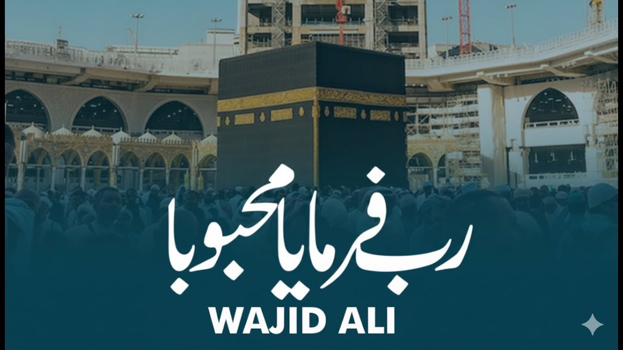 Rab Farmaya Mehbooba ﷺ | Heart Touching Naat 2026 | Urdu Lyrics | AI GROOVES