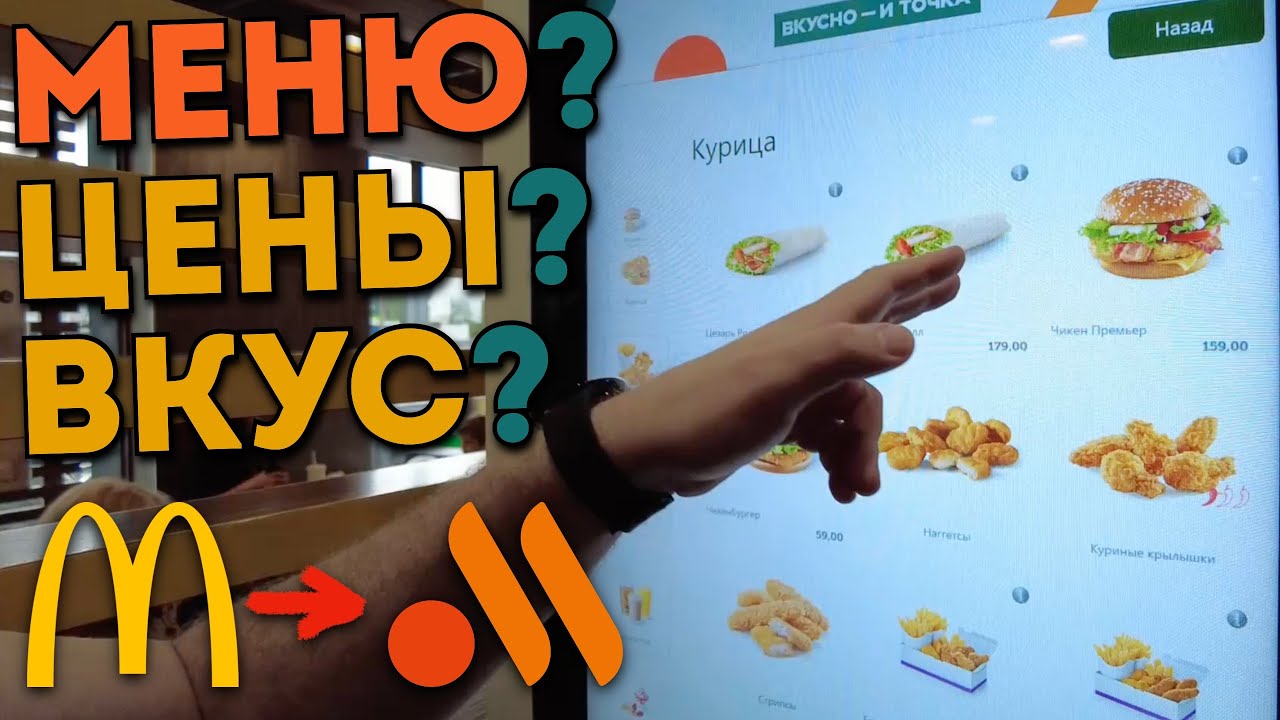 Сходил в новый 