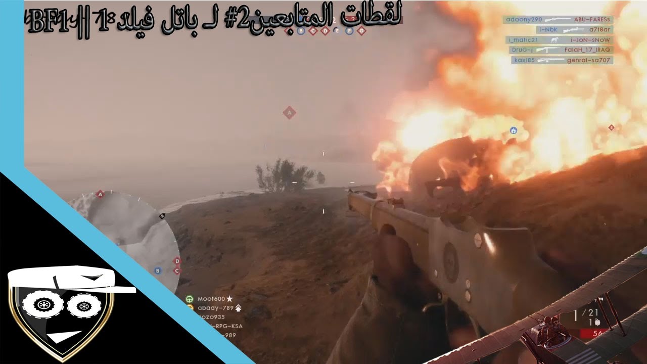 لقطات المتابعين2# لـ باتل فيلد 1 || BF1