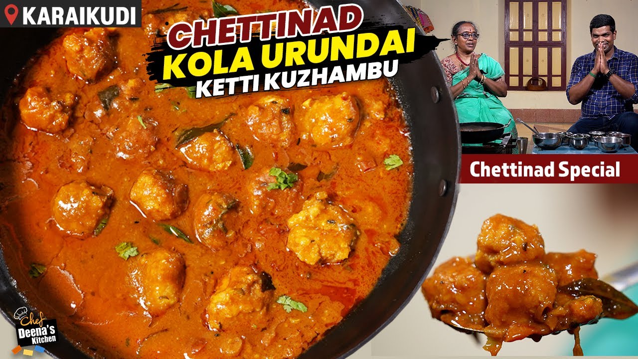 செட்டிநாடு கோலா உருண்டை கெட்டி குழம்பு | Kola Urundai Kuzhambu | CDK 1254 | Chef Deena's Kitchen