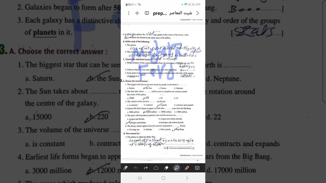 مراجعة نهائية ساينس 3 prep 🗯 شيت المعاصر 💫والتقيمات✨️ ل💦 universe unit 3 💥علوم لغات 3 إعدادي الكون