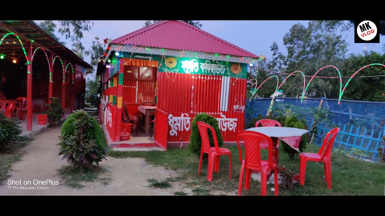মধুমতি কফি হাউস ফুলবাড়িয়া। কেশরগঞ্জ মধুমতি কফি হাউজ।