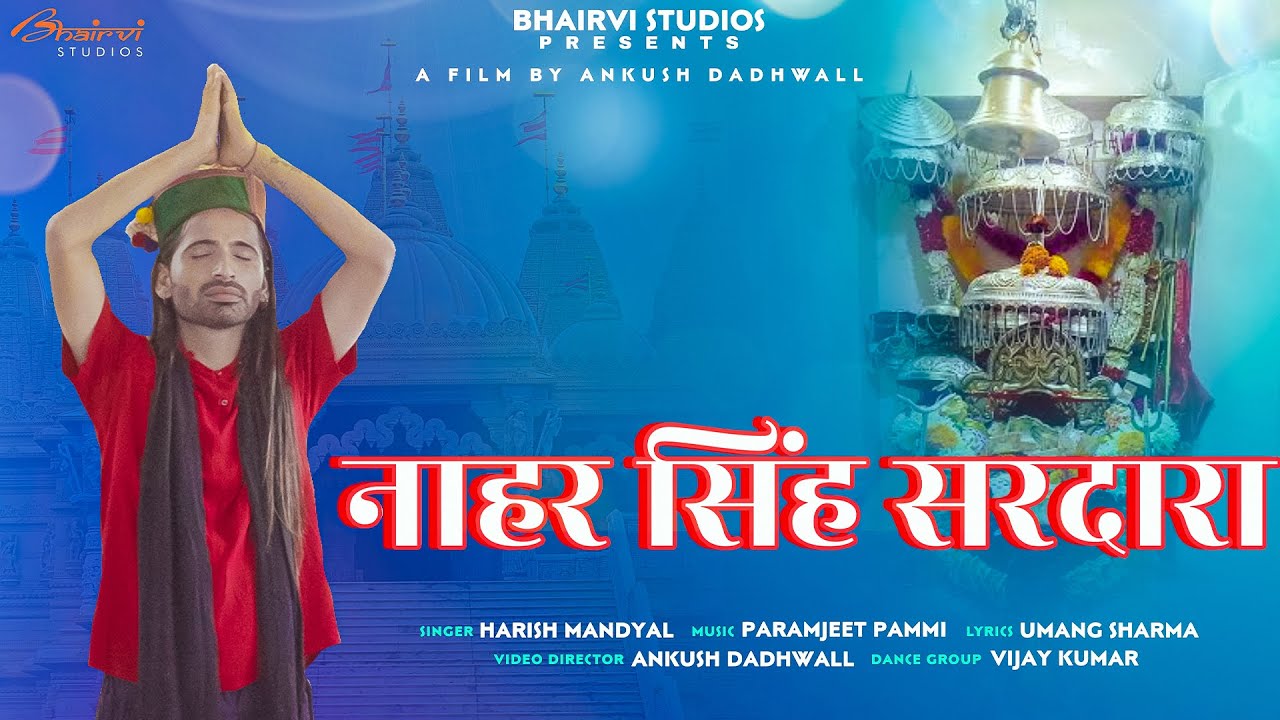Latest Baba Naharsingh II Harish Mandiyal II Naharsingh Sardara II Bhairvistudios II#Baba Naharsingh