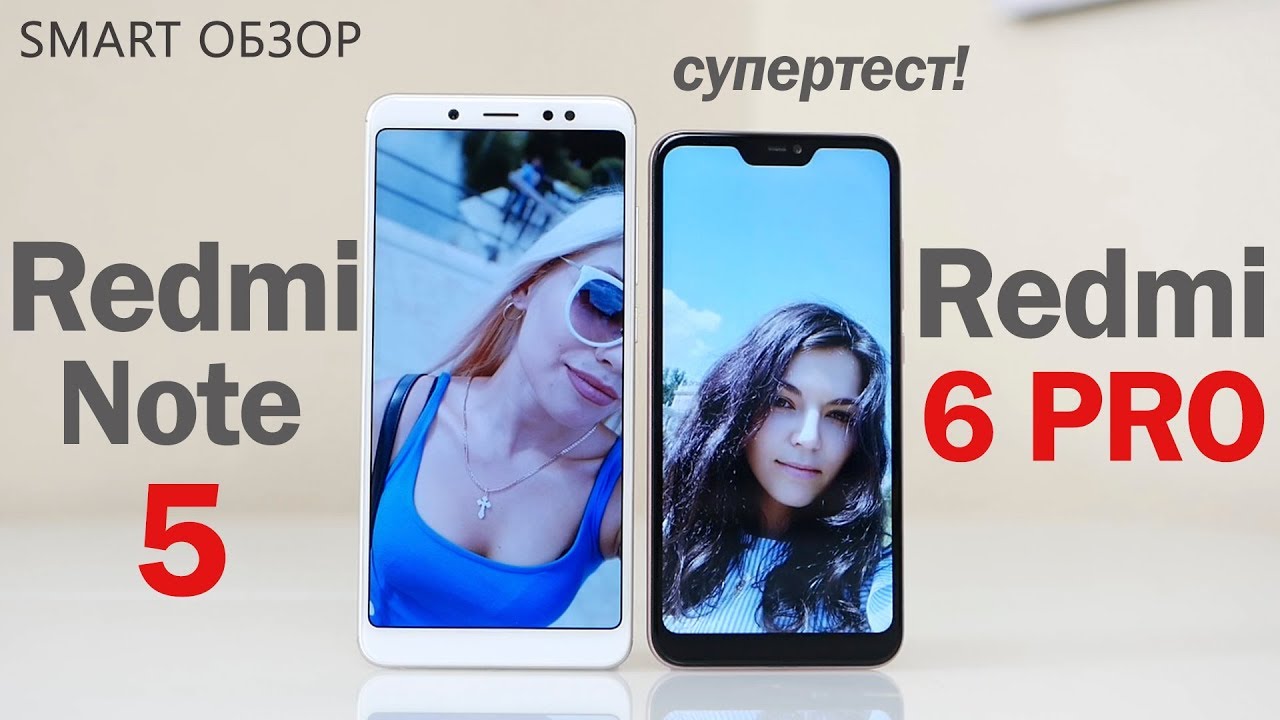 Xiaomi Redmi 6 Pro vs Redmi Note 5: супер-тест! Легко ли выбрать?