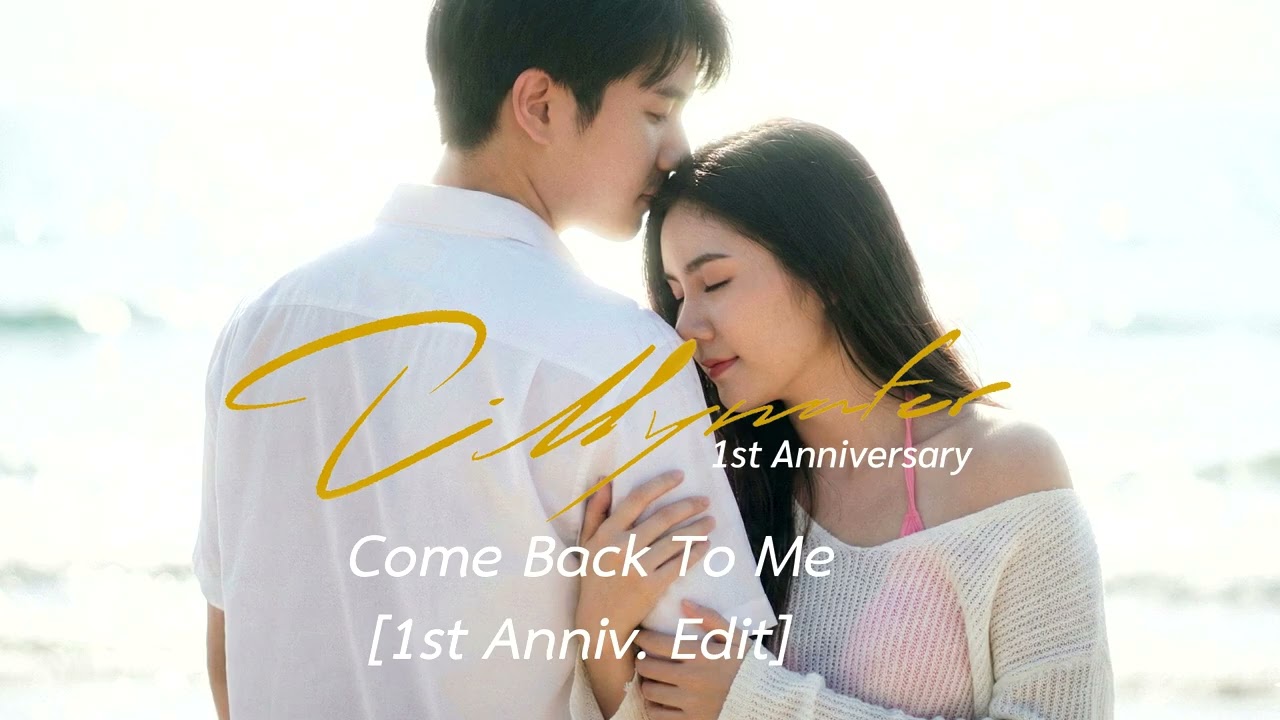 Come Back to Me | Tillywafer ทิวลี่เวเฟอร์ [1st Anniv. Edit]