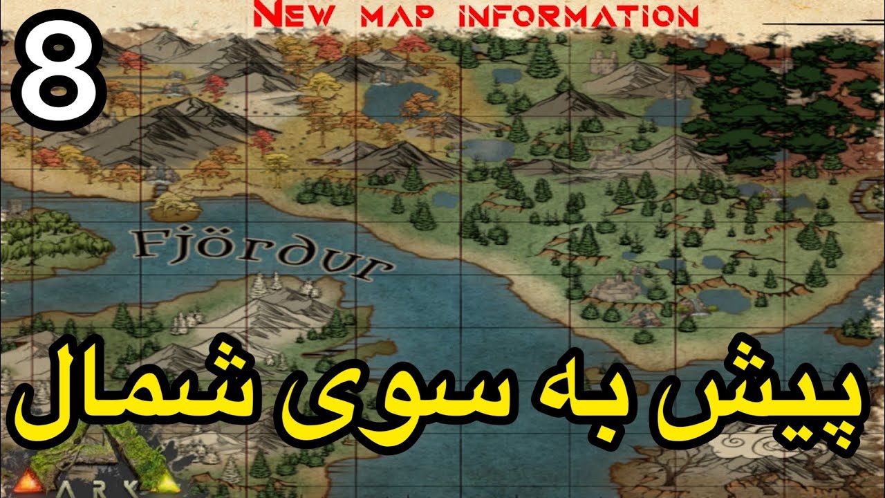گیمپلی بازی آرک مپ فیودا پارت ۸ : رفتم به سمت شمال خیلی خفنه😍😍