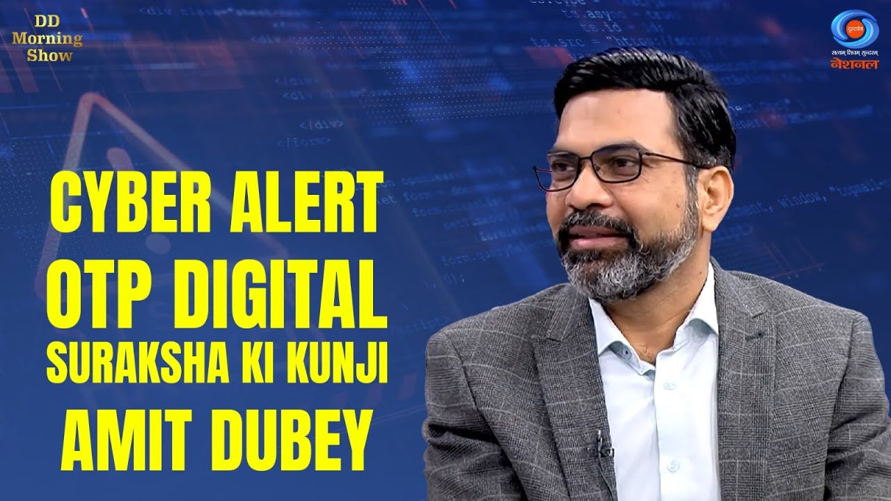 DD Morning Show | Cyber Alert | OTP Digital Suraksha Ki Kunji | Amit Dubey | DD National