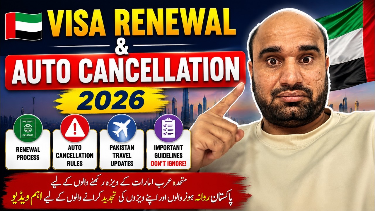 🇦🇪 UAE Visa Renewal & Auto Cancellation 2026 | Important Update for Pakistan Travelers