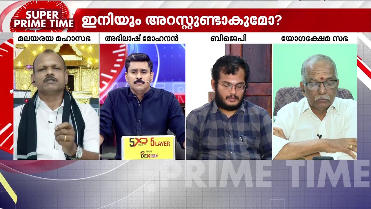 'അയ്യപ്പന്റെ പിതൃസ്ഥാനീയനാകാൻ ഒരു തന്ത്രിക്ക് എങ്ങനെ കഴിയും?' | Sabarimala Gold Theft