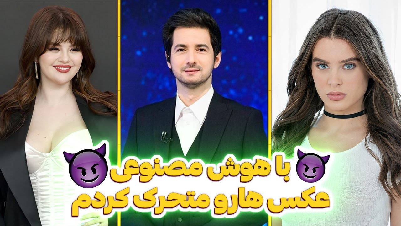 بهترین هوش مصنوعی رایگان برای متحرک کردن عکس توی سال 2024