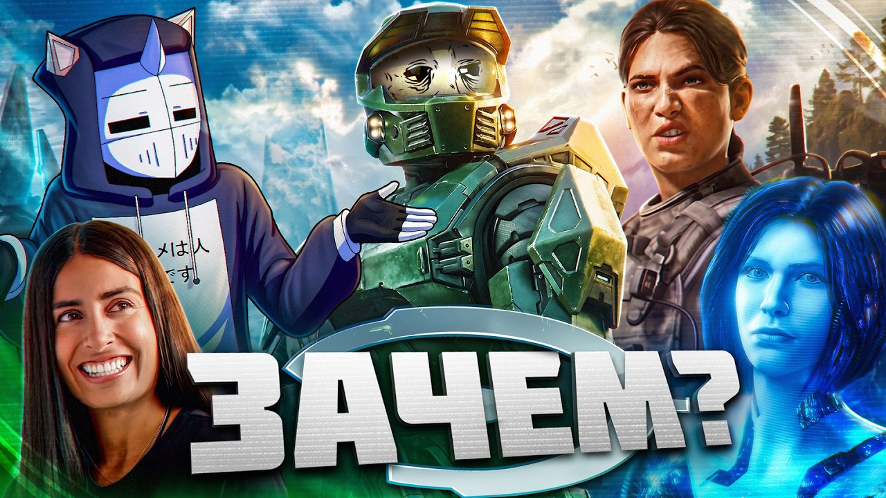 РЕМЕЙК НЕ СПАСЕТ HALO