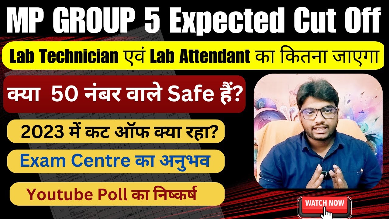 MP Group 5 Expected Cut Off 2025 | Group 5 Lab Technician Cut Off | Group 5 Lab Attenedant Cut Off