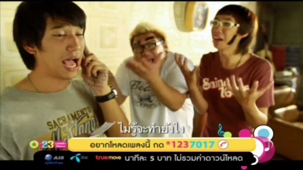 กรุณาฟังให้จบ - แช่ม แช่มรัมย์ [Official MV]