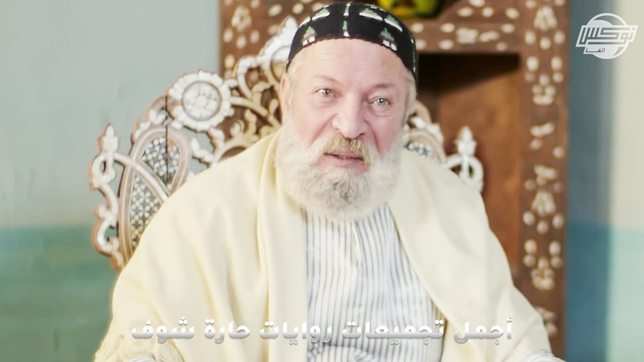 أجمل تجميعات روايات حارة شوف .. روايات: النخوة براس رجالها - أنا السبب - دمعة أخ