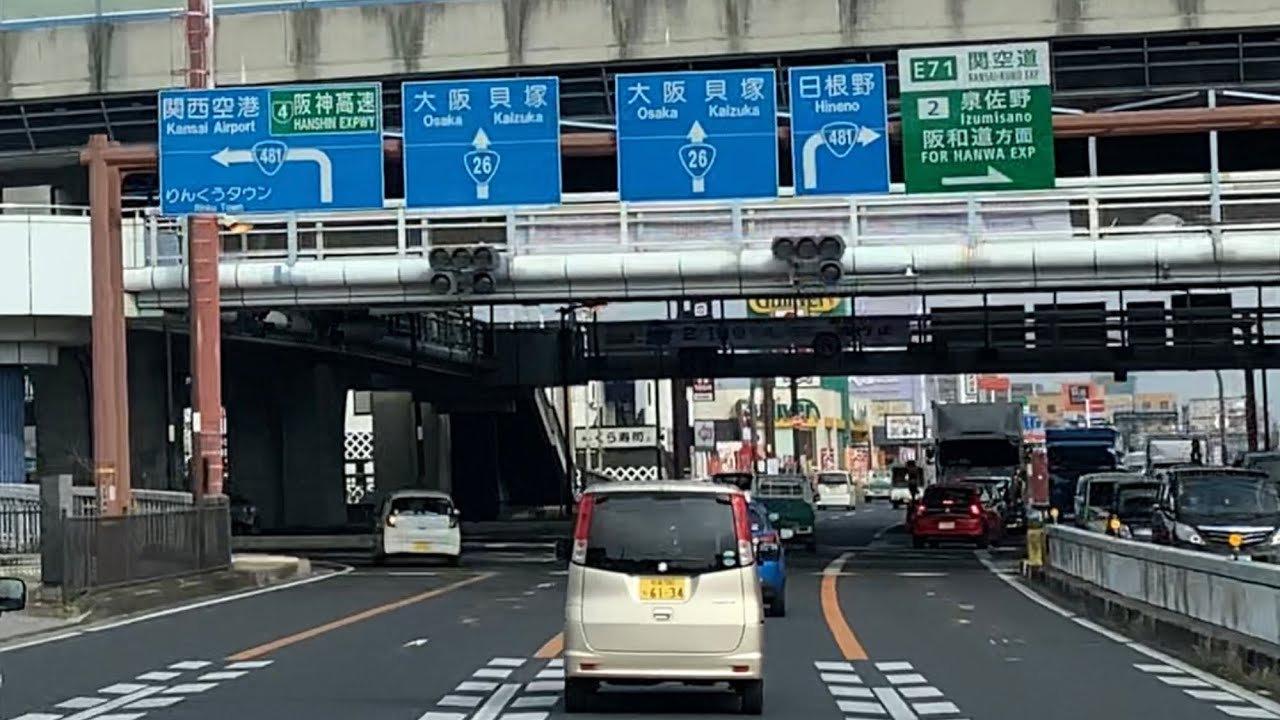 県庁前(和歌山市) → 国道26号線(北行全区間)・四つ橋筋 → 大阪駅前 → 阪神高速池田線 → 中国道 → 阪神高速北神戸線 → 神戸電鉄有馬温泉駅