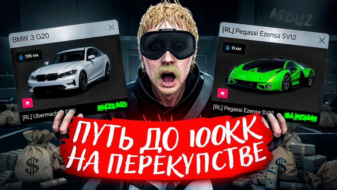 Я не ВЕРИЛ ЧТО это КУПЯТ | ПУТЬ ДО 100 МИЛЛИОНОВ | MAJESTIC | GTA 5 RP