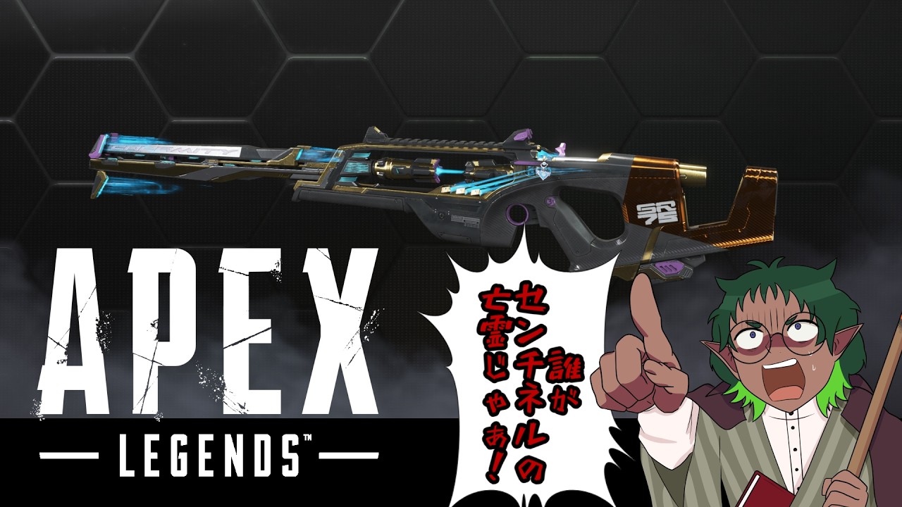 初見さん大歓迎！夢さん参加！【APEX】誰がセンチネルの亡霊じゃぁ！
