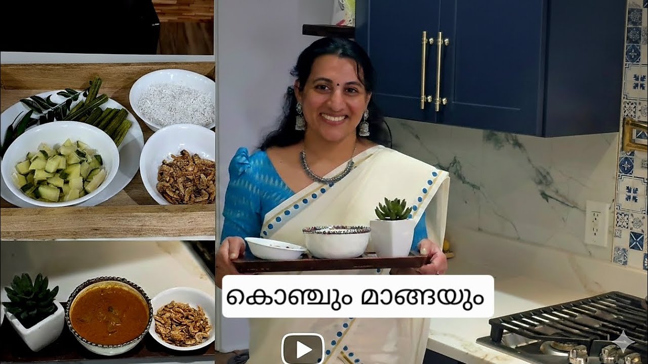 കുംഭഭരണി special കൊഞ്ചും മാങ്ങയും /konjum maangayum /dry prawns and Mango curry