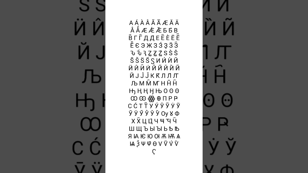 Old Crunch Slavonic Alphabet Song