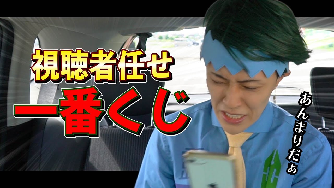 枚数は視聴者任せ！？ジョジョ4部一番くじで想像以上の結果に！