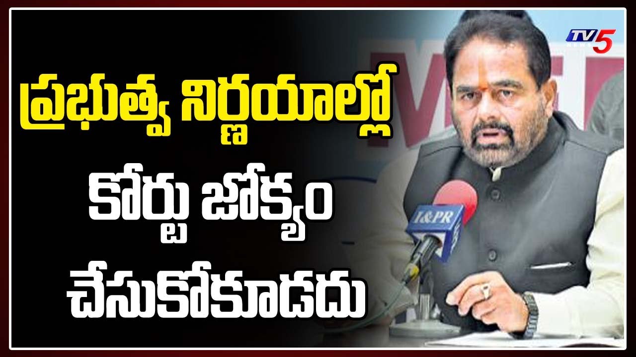 AP Speaker Tammineni Sitaram Sensational Comments on High Court & Supreme Court | TV5 news
